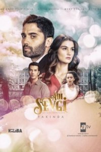 Имя любовь Имя любовь